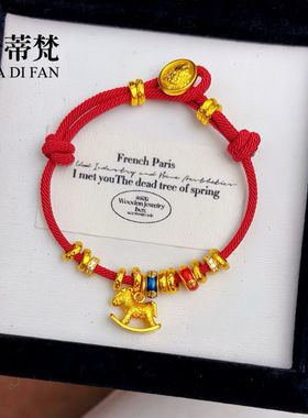 镀真金高保色沙金黄财神摇摇马彩环盘缠手链新款本命年小马红手绳