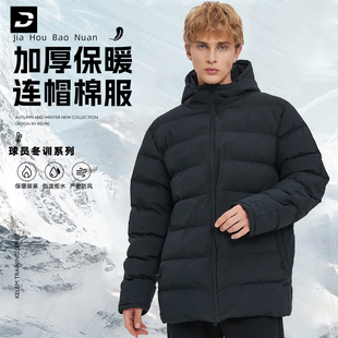 棉服男运动短款连帽棉袄俱乐部体育生冬训加厚足球棉衣训练外套