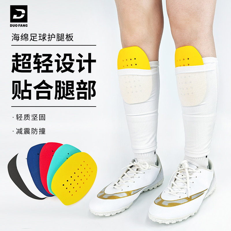 足球专业护板海绵加厚足球护腿板儿童成人训练运动护具护小腿插板