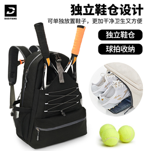 新款网球双肩包女男羽毛球运动背包大容量匹克球包旅行独立鞋仓黑