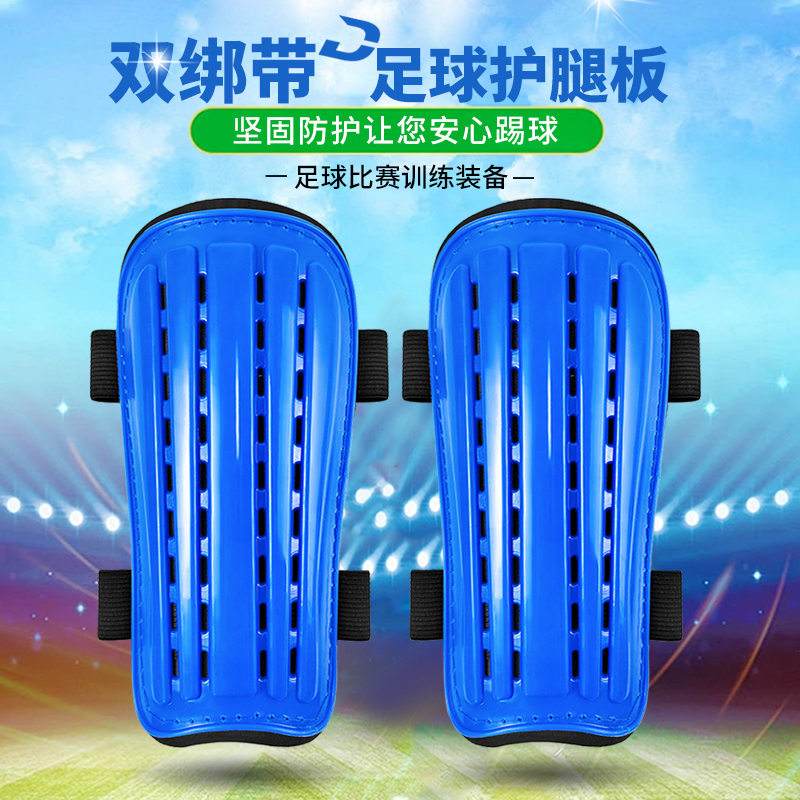 专业比赛足球护腿双绑带款