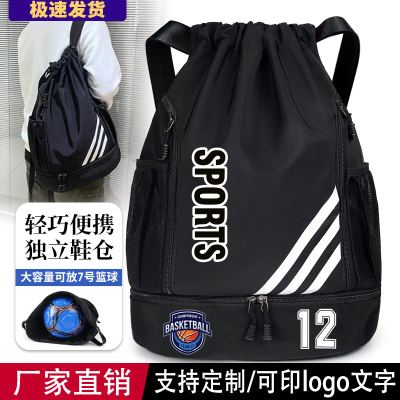 双肩包抽绳篮球袋定制图片