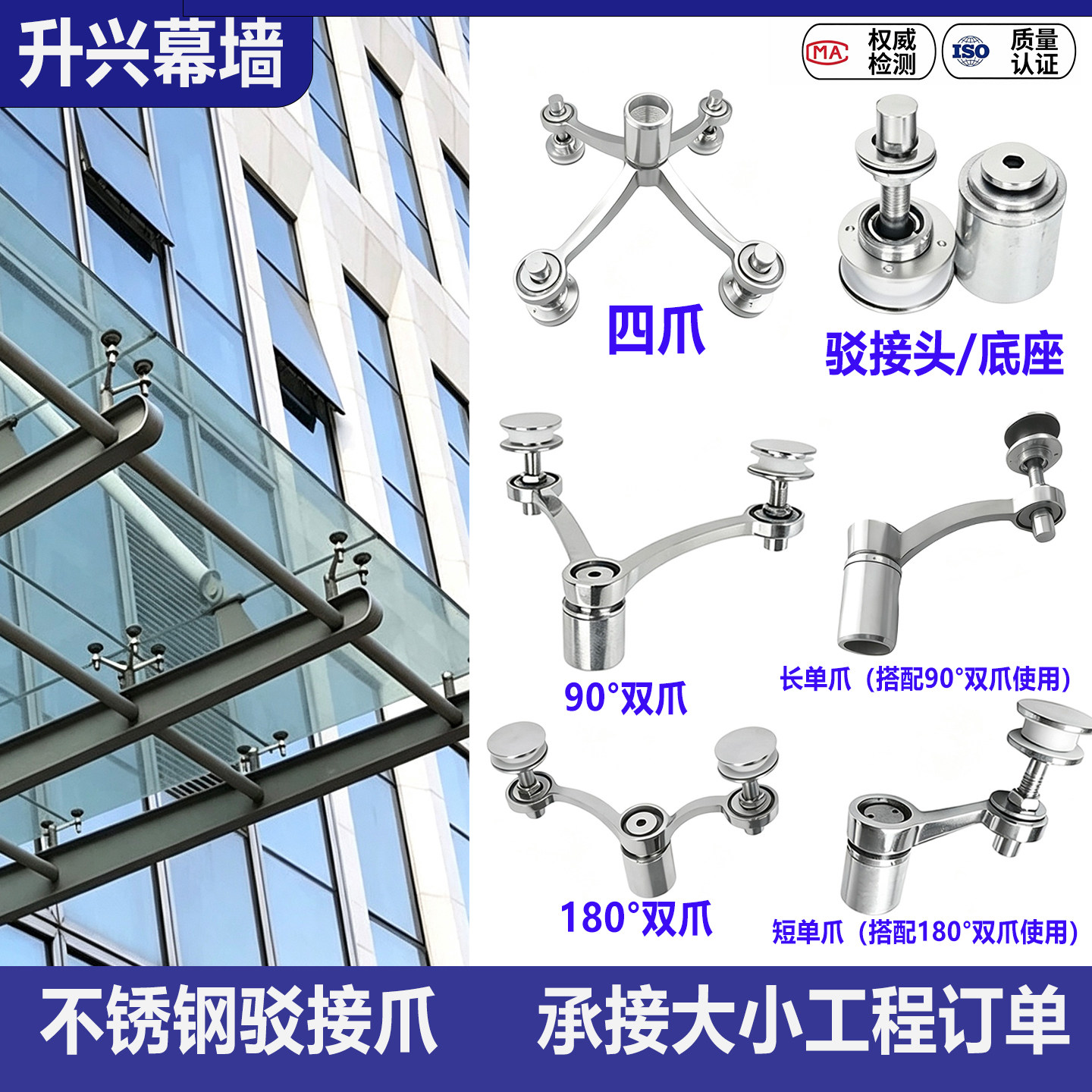 厂家直销304不锈钢驳接爪