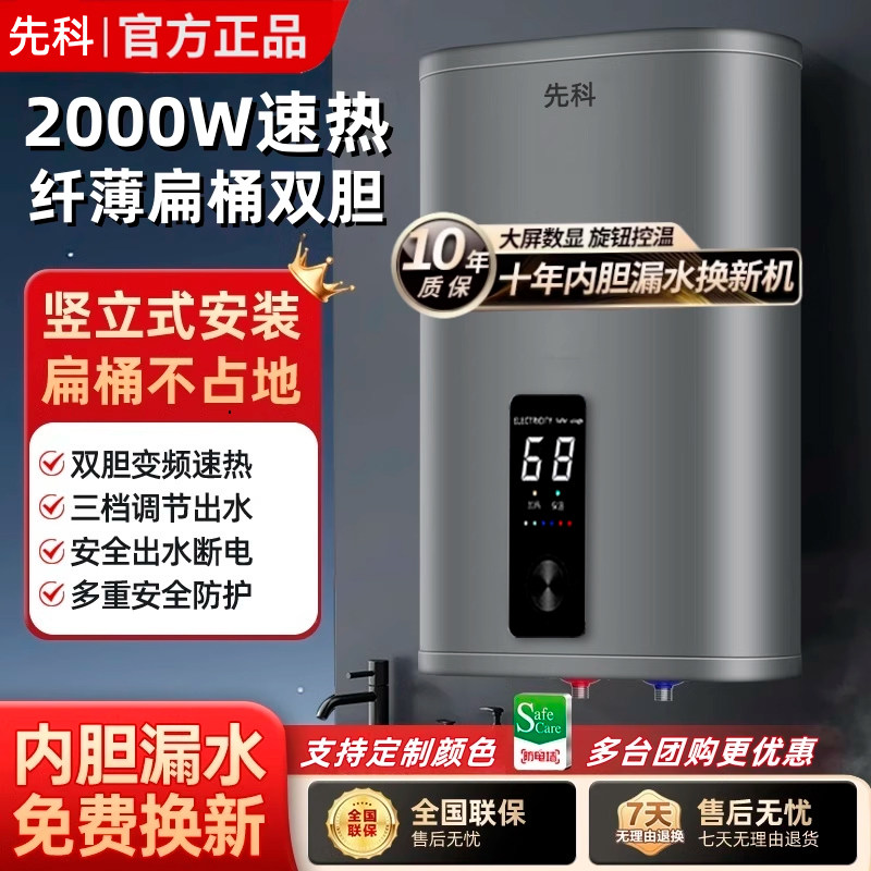 先科立式电热水器家用储水式小型节能卫生间洗澡50L60升窄小空间