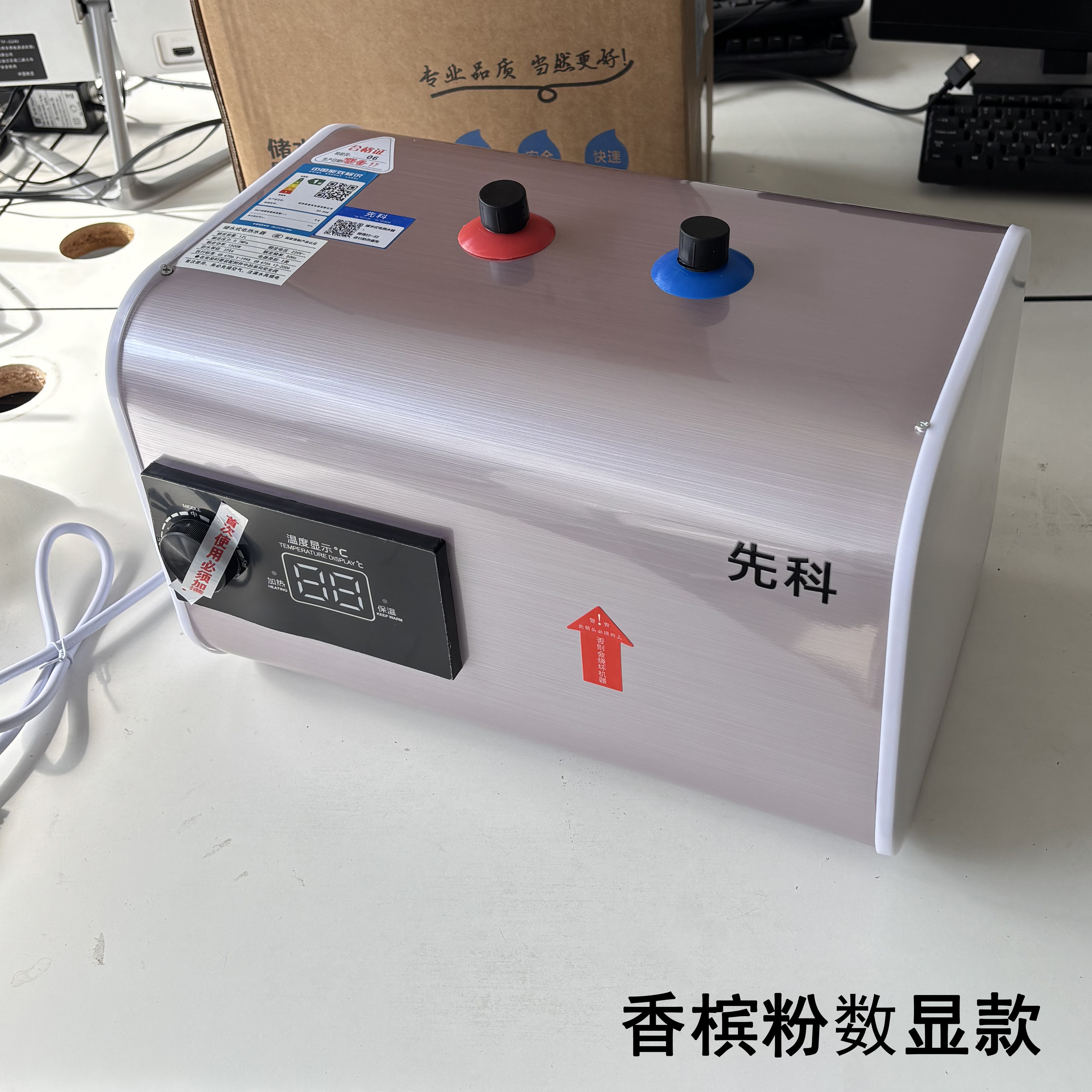 先科小厨宝一级能效家用厨房电热水器储水式小型台下速热水宝房车
