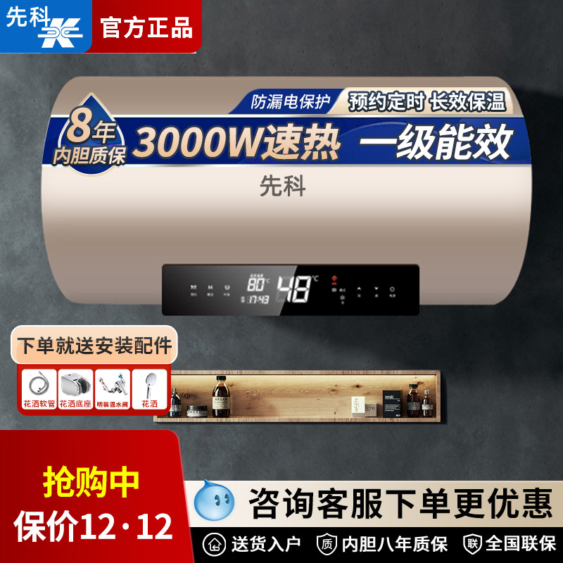 先科热水器电家用卫生间洗澡金色圆桶储水式节能速热节能一级能效