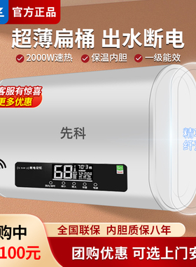 先科电热水器电家用卫生间小型储水式速热洗澡40L/50/60升出租房
