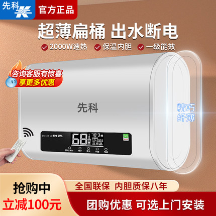先科电热水器电家用卫生间小型储水式速热洗澡40L/50/60升出租房