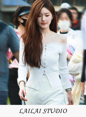 2025秋季新款赵露思明星同款一字肩针织衬衫修身露肩珍珠扣上衣女