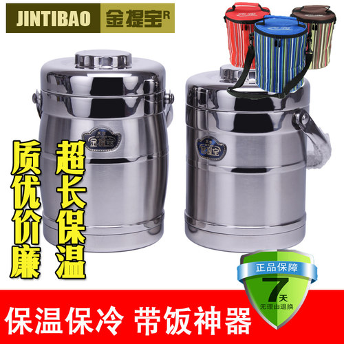 金提宝304不锈钢真空保温饭盒
