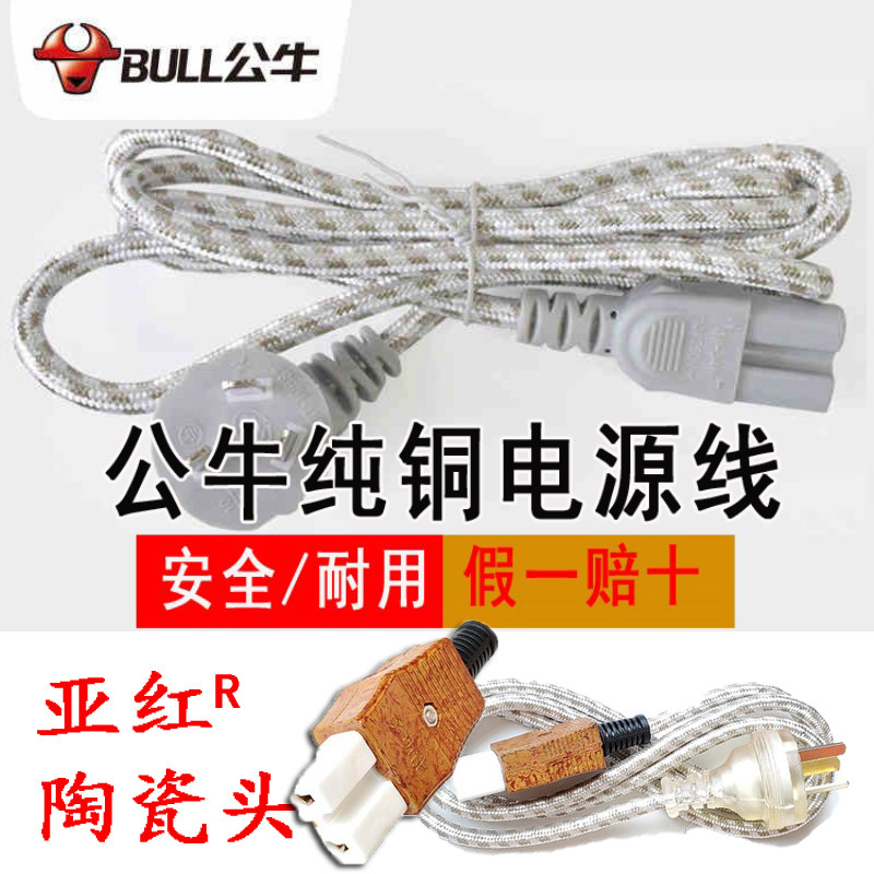 亚红插头公牛电源线三孔品字通用图片