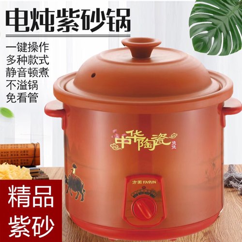 方圆爱迪尔电炖锅中华紫砂陶瓷
