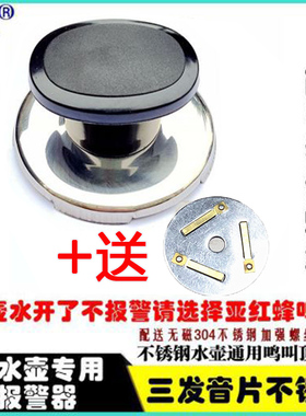 鸣笛顶珠会响把手柄盖帽烧水壶