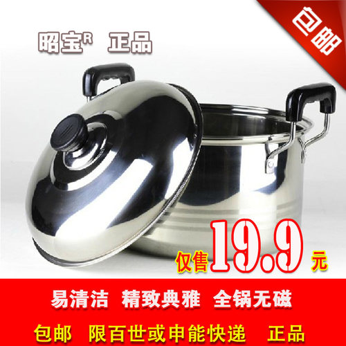 多用汤锅包邮 昭宝304无磁加厚双蓖不锈钢蒸锅美式 二层汤锅 - 封面