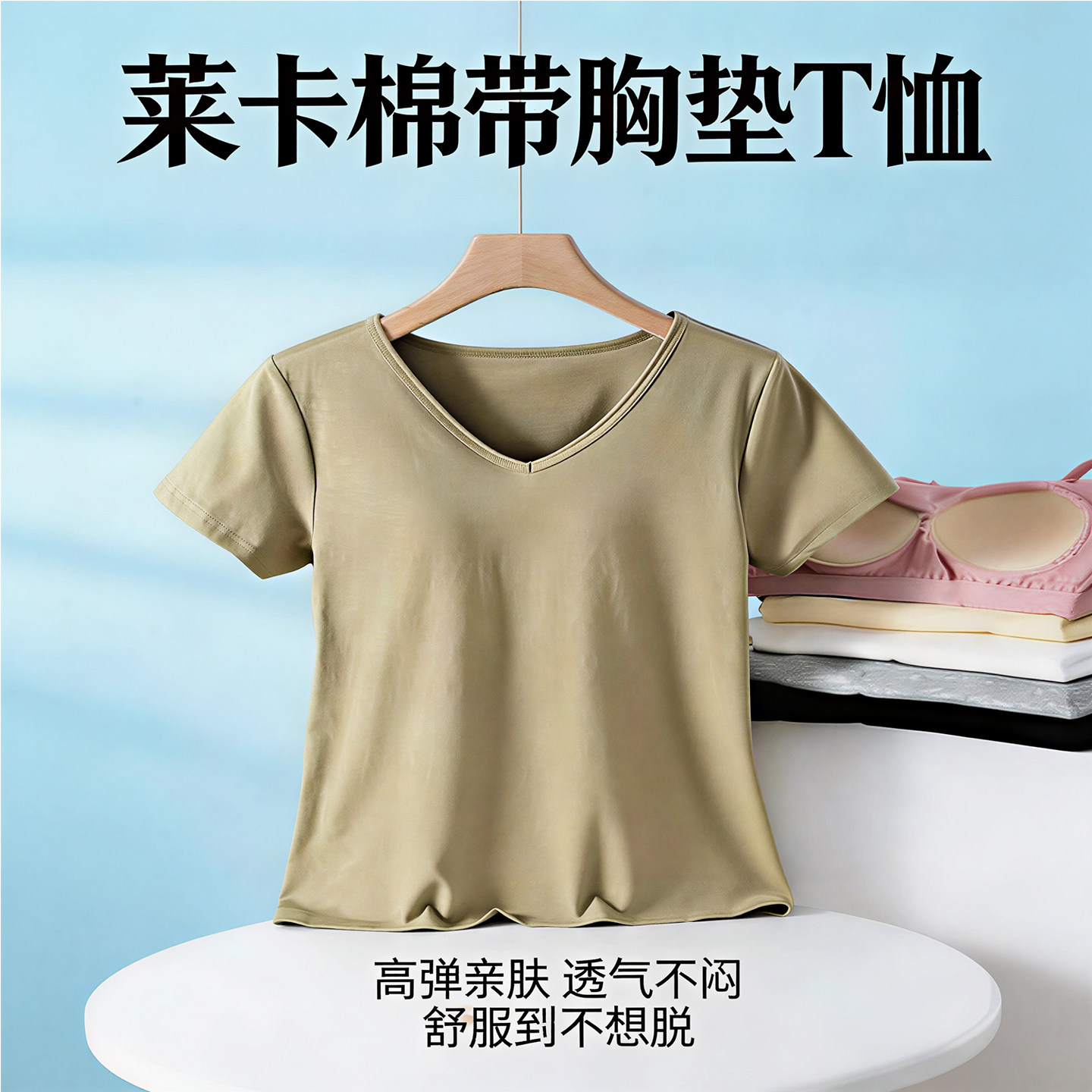 带胸垫睡衣纯棉T恤女夏季V领短袖薄款可外穿免文胸一体打底上衣