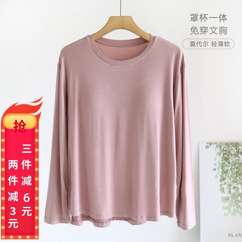 春秋夏季莫代尔睡衣女带胸垫单件长袖T恤宽松套头休闲薄款家居服,女士内衣/男士内衣/家居服,睡衣上装,淘宝优惠券,粉丝福利购,淘宝优惠卷