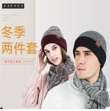 男士帽子围巾两件套套装冬天韩版二件套毛线帽套头帽围脖保暖女帽