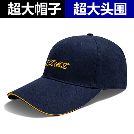 大头围帽子男士超大号棒球帽户外防晒遮阳帽加深加大码硬顶鸭舌帽