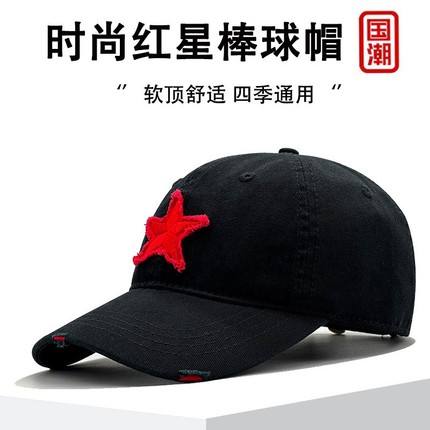 崔健帽子男女纯棉大头围棒球帽五角星软顶鸭舌帽加大码遮阳太阳帽