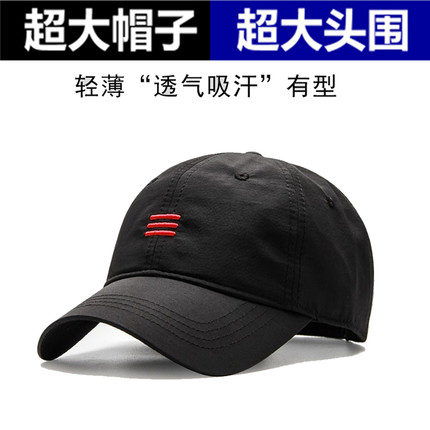 大号速干透气帽子男夏季大头围棒球帽男韩版特大码鸭舌帽遮阳帽女