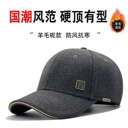 中老年男士冬季羊毛呢棒球帽加大码鸭舌帽子秋冬防寒保暖帽大头围