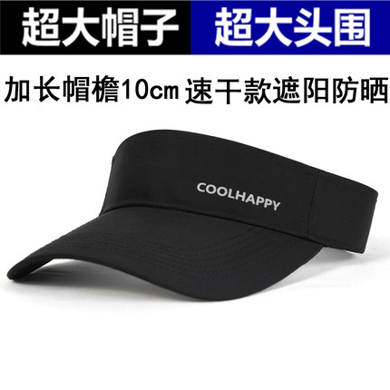 加长加宽空顶帽子男士夏季大头围防晒帽无顶户外运动遮阳帽太阳帽