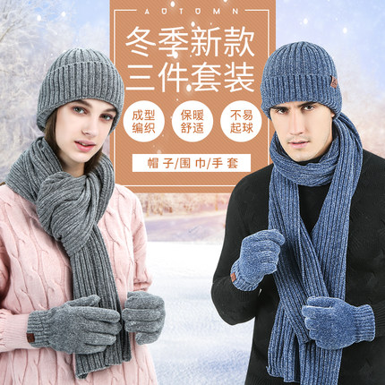 帽子男秋冬天加厚保暖帽女围巾手套三件套防寒针织帽青年女毛线帽