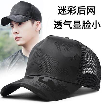 大头围帽子男士夏款宽帽檐鸭舌帽网眼帽潮牌速干迷彩遮阳棒球帽