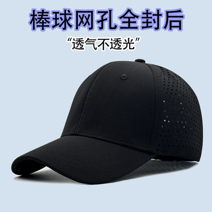 夏季全封闭帽子男士速干网眼棒球帽大码遮阳帽韩版潮牌封口鸭舌帽