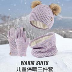 冬季男童女童羊毛加绒女孩男孩加厚保暖防寒帽子围巾手套三件套装