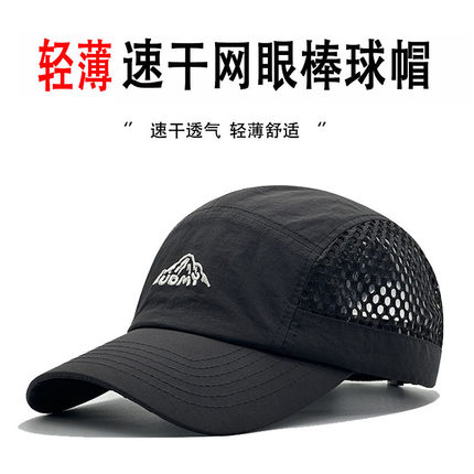 夏季新款速干帽子男士潮流时尚透气网眼棒球帽户外遮阳防晒鸭舌帽