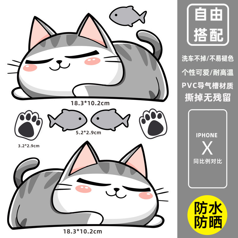 卡通可爱熊猫电动车贴纸