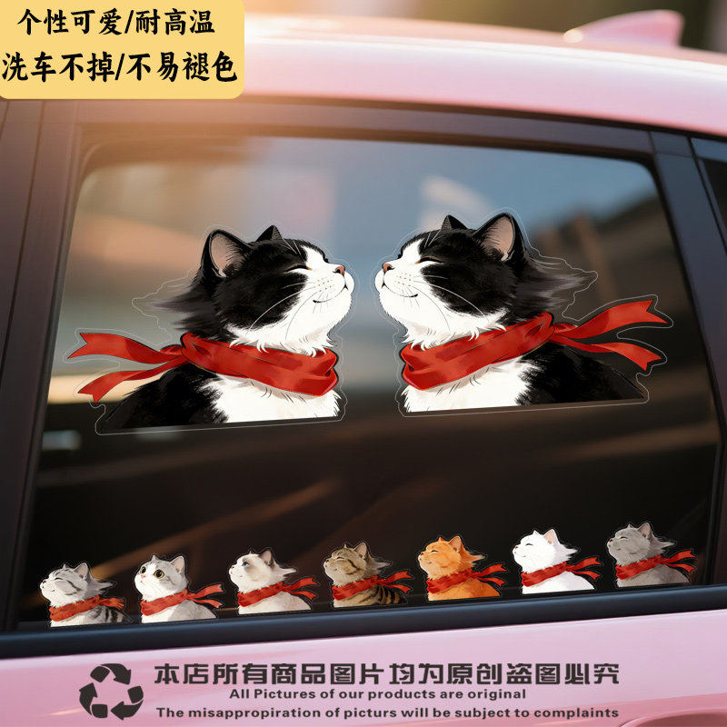 吹风小猫奶牛蓝猫布偶汽车贴纸治愈趣味创意车窗车尾可爱宠物车贴