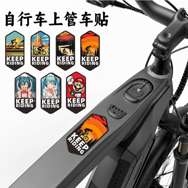 华万可移胶车身贴自行车车贴