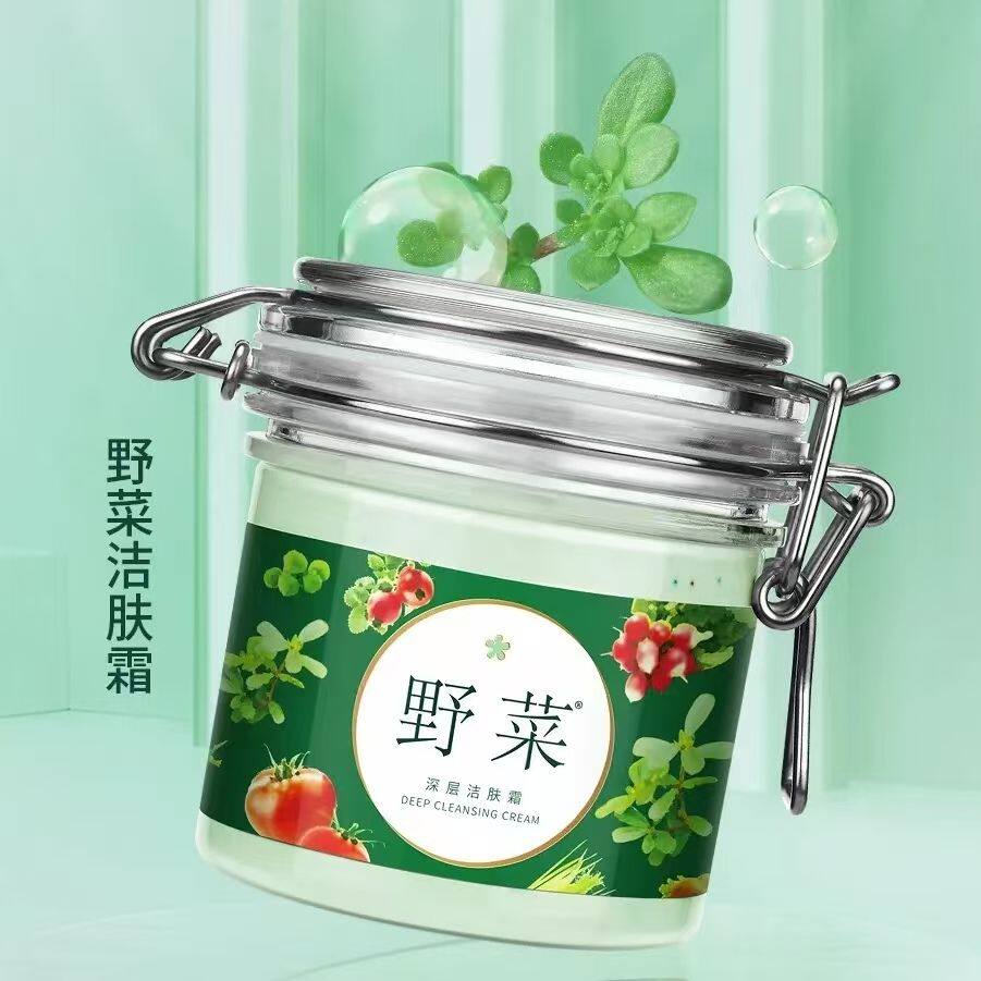 野菜深层清洁霜洁肤霜美优美祛黑面部按摩霜