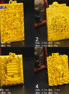 镀金吊坠男士镀金吊牌观音坠子女士镀沙金佛吊坠忠义关公四方牌