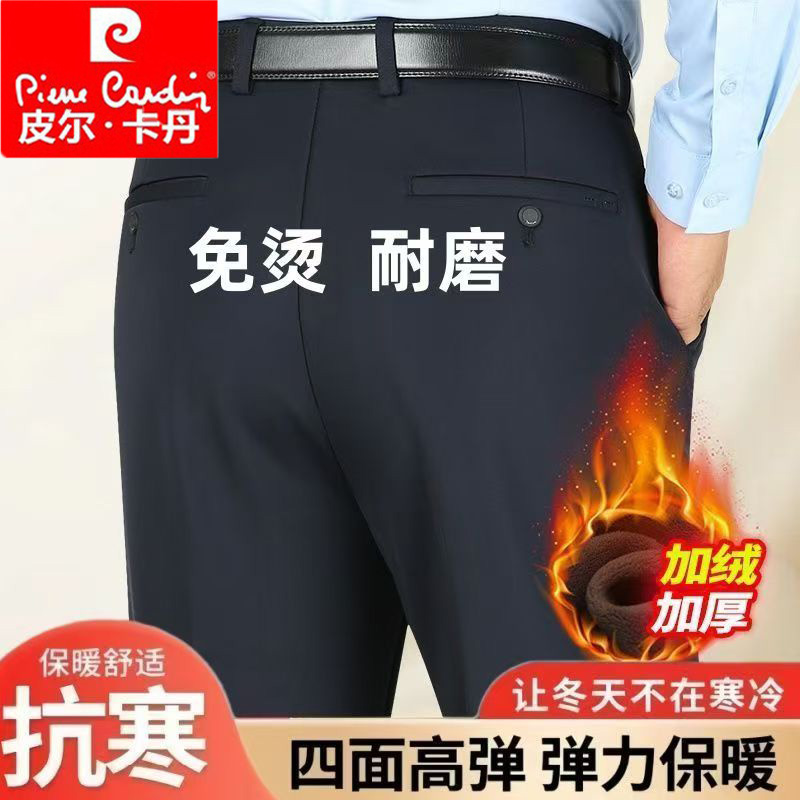 皮尔卡丹冬季加绒加厚保暖男裤子