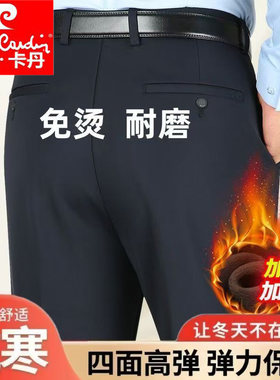 皮尔卡丹冬季加绒加厚保暖男裤子