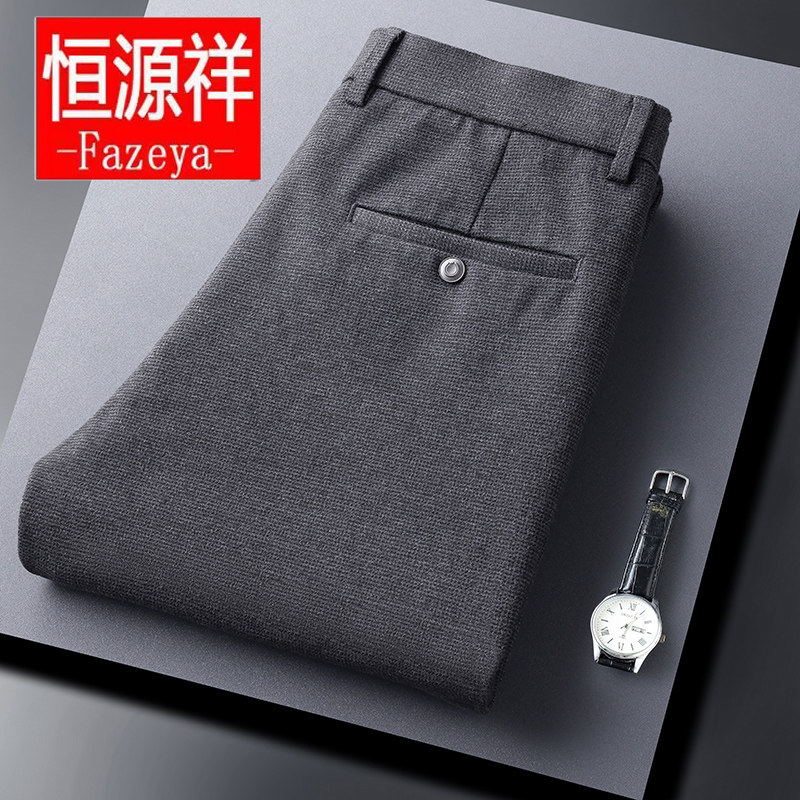 恒源祥新款直筒中腰弹力男裤子