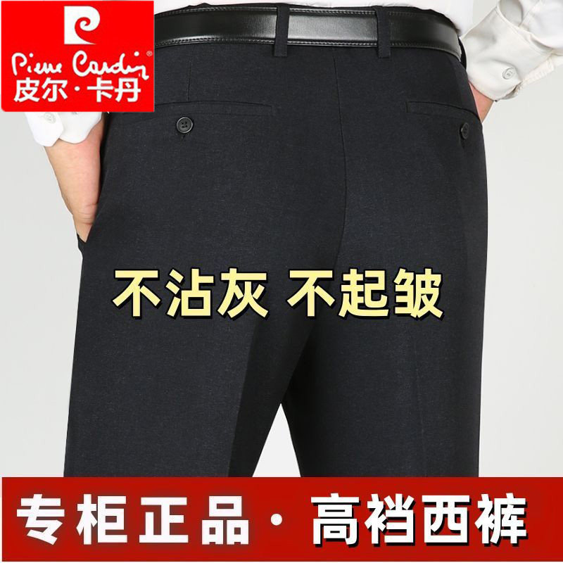 皮尔卡丹高腰直筒秋冬厚款西装裤