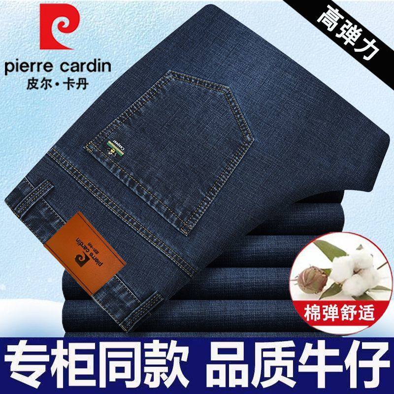 皮尔卡丹春夏薄款直筒弹力牛仔裤
