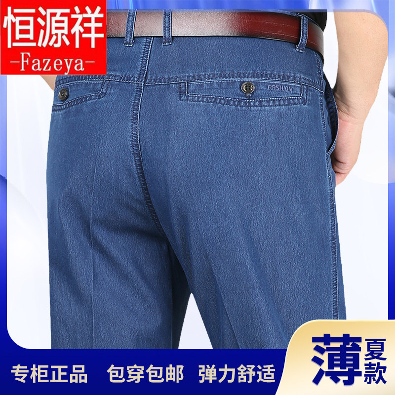 恒源祥长裤弹力秋冬厚高腰中老年