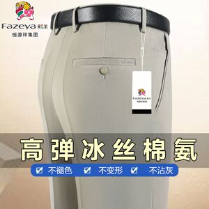 恒源祥弹力薄款大码夏季中年男裤