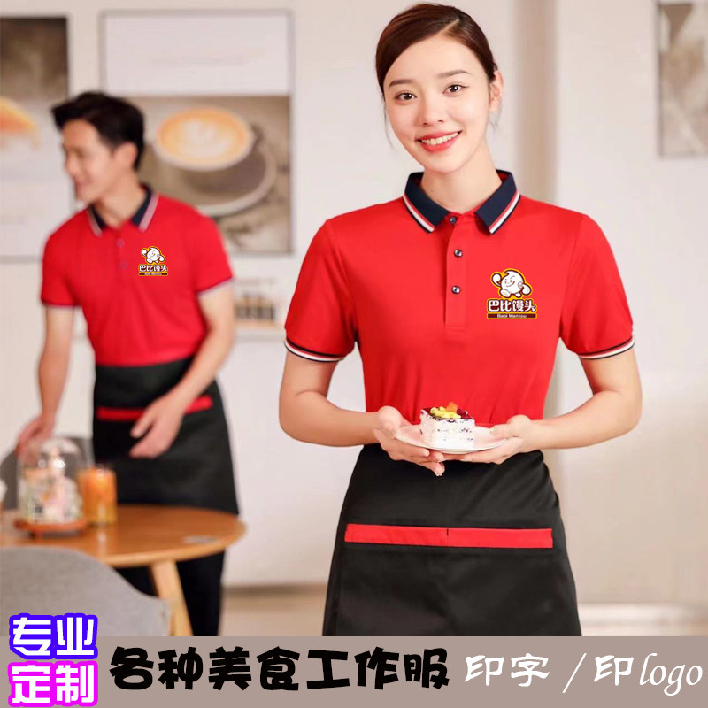 定制夏包子铺早餐店短袖T恤印字烧烤麻辣烫男女服务员工衣装半袖