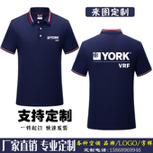 订做印LOGO 工衣装 夏装 约克空调VRF工作服T恤定制维修售后店员短袖