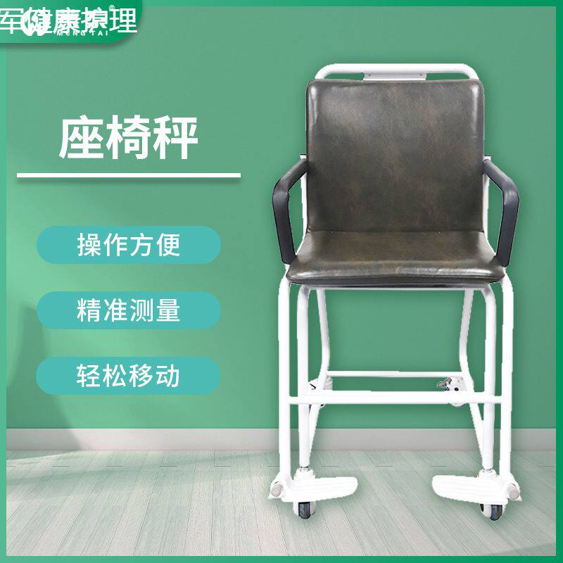 精准测量秤蒙泰安全防滑