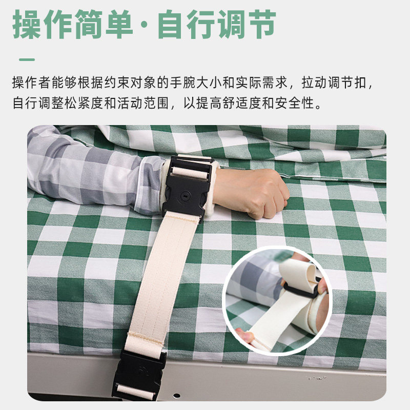单手腕部约束带插扣软垫固定
