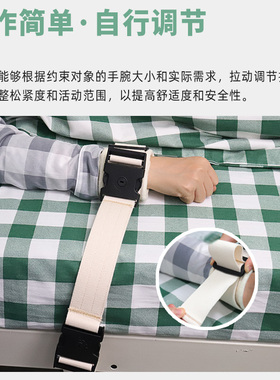 单手腕部约束带插扣软垫固定