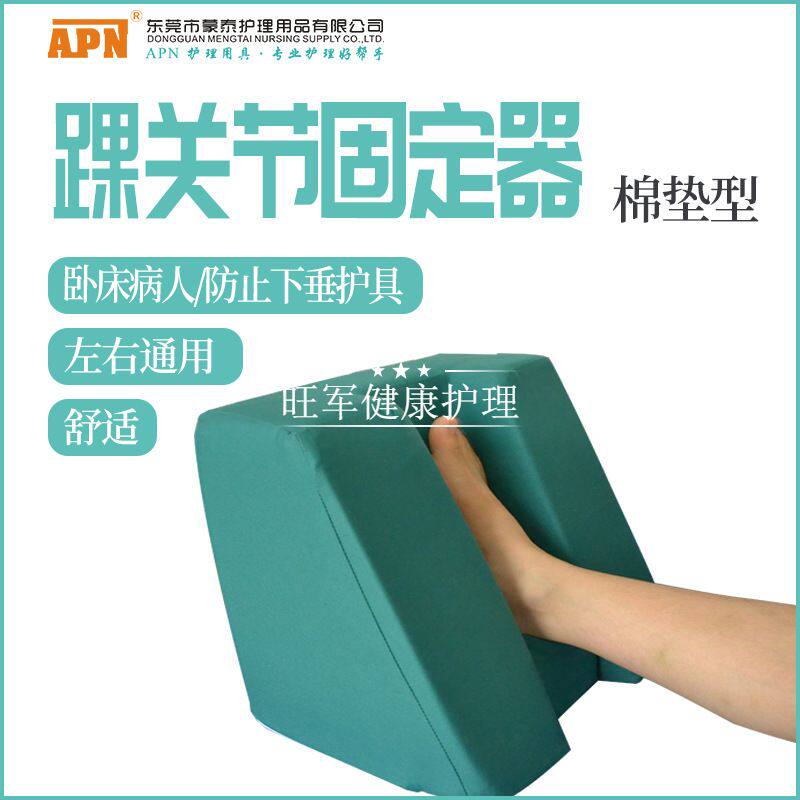 加压海绵护理足下垂矫正器老人足跟垫脚防内外旋内外翻可拆护具用