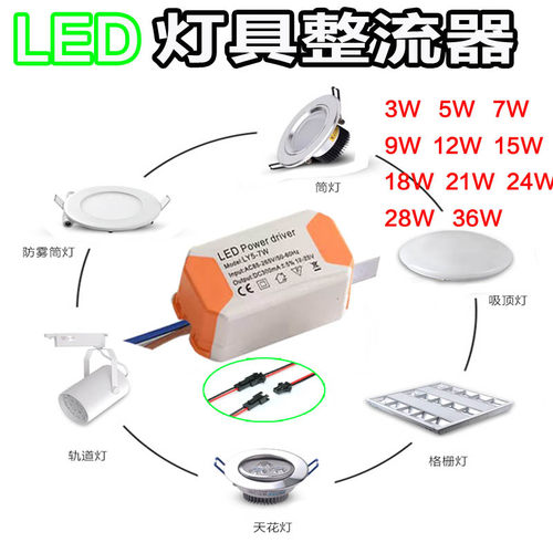 led驱动电源筒射灯天花吸顶灯变压器3W5瓦7w12W18W隔离恒流整流器